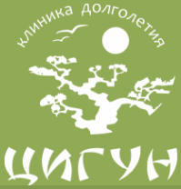 Клиника долголетия «Цигун» Клиника долголетия «Цигун»